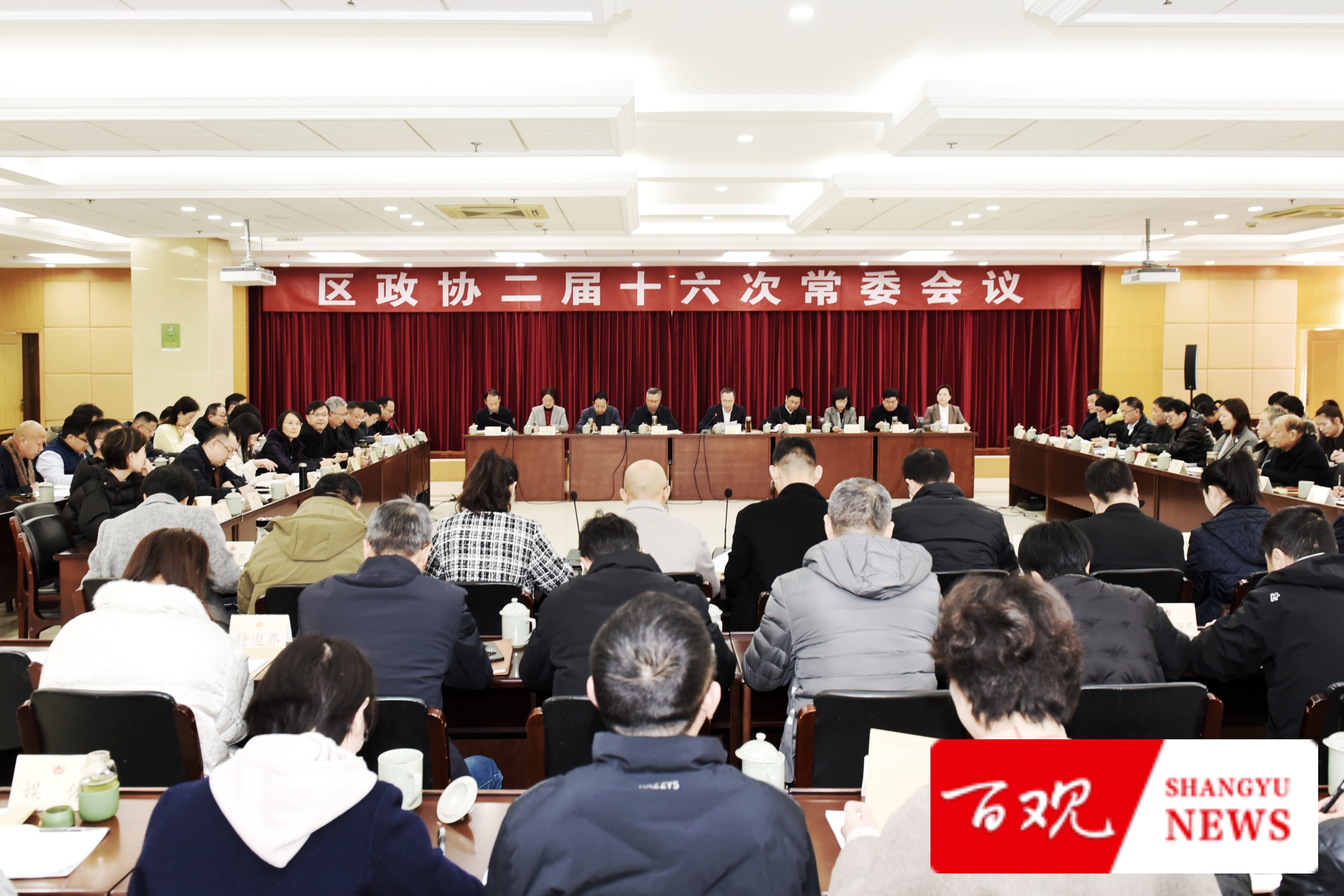 常委會議.jpg 常委會議.jpg