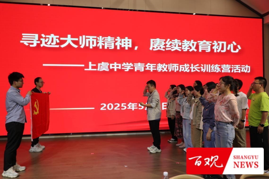 上虞中學成長營活動.jpg 上虞中學成長營活動.jpg